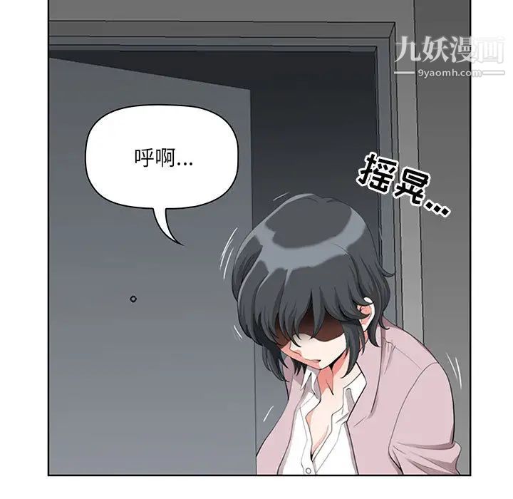 《我老公是双胞胎》漫画最新章节第1话免费下拉式在线观看章节第【117】张图片