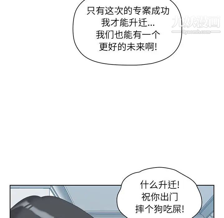 《我老公是双胞胎》漫画最新章节第1话免费下拉式在线观看章节第【30】张图片