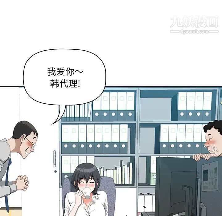 《我老公是双胞胎》漫画最新章节第1话免费下拉式在线观看章节第【92】张图片