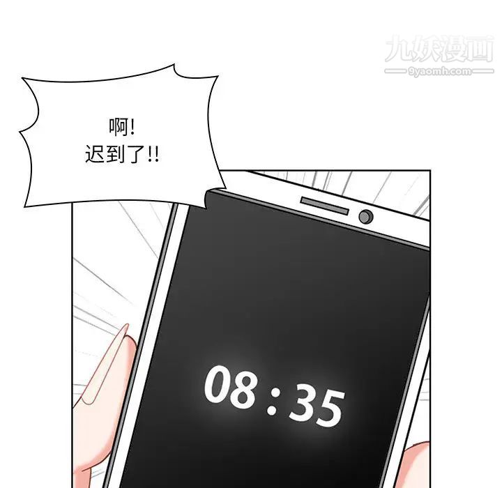 《我老公是双胞胎》漫画最新章节第1话免费下拉式在线观看章节第【45】张图片