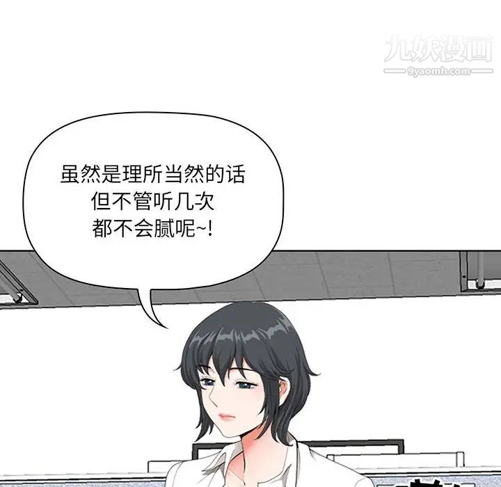 《我老公是双胞胎》漫画最新章节第1话免费下拉式在线观看章节第【88】张图片