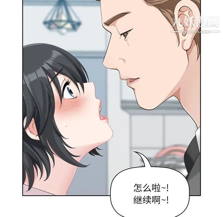 《我老公是双胞胎》漫画最新章节第1话免费下拉式在线观看章节第【20】张图片