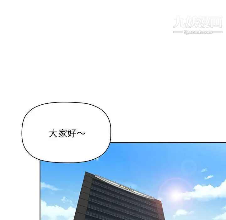 《我老公是双胞胎》漫画最新章节第1话免费下拉式在线观看章节第【75】张图片