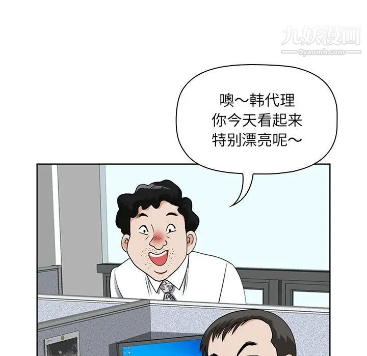 《我老公是双胞胎》漫画最新章节第1话免费下拉式在线观看章节第【79】张图片