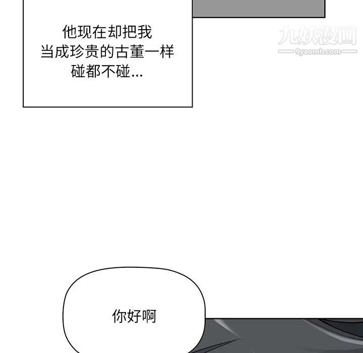 《我老公是双胞胎》漫画最新章节第1话免费下拉式在线观看章节第【55】张图片