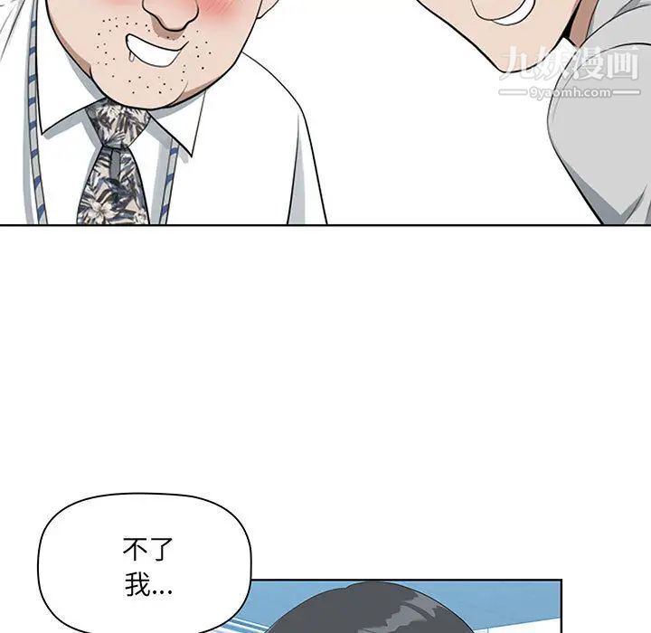 《我老公是双胞胎》漫画最新章节第1话免费下拉式在线观看章节第【103】张图片