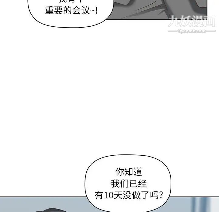 《我老公是双胞胎》漫画最新章节第1话免费下拉式在线观看章节第【26】张图片