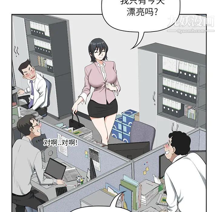 《我老公是双胞胎》漫画最新章节第1话免费下拉式在线观看章节第【81】张图片