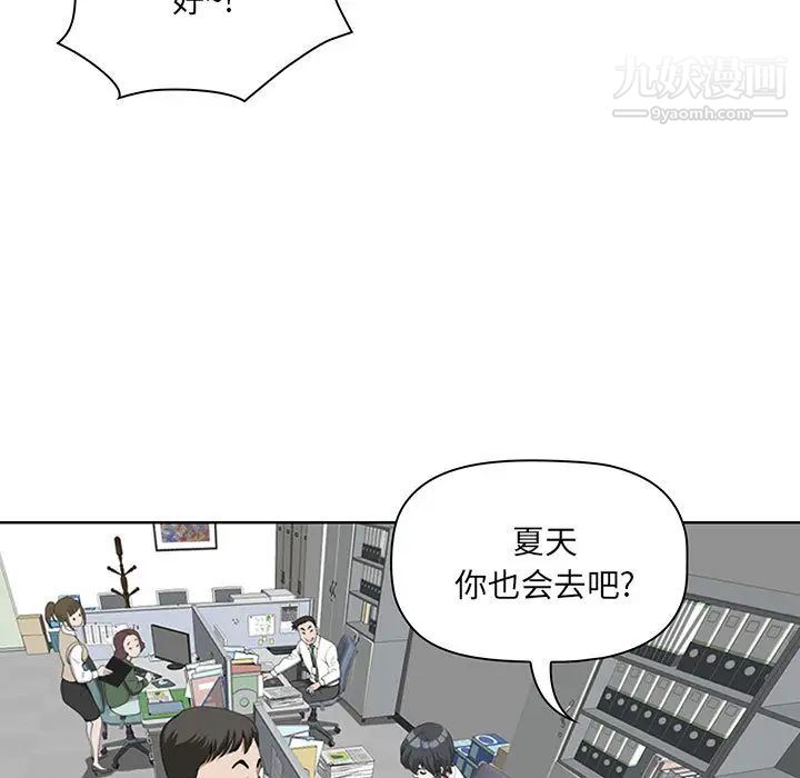 《我老公是双胞胎》漫画最新章节第1话免费下拉式在线观看章节第【99】张图片