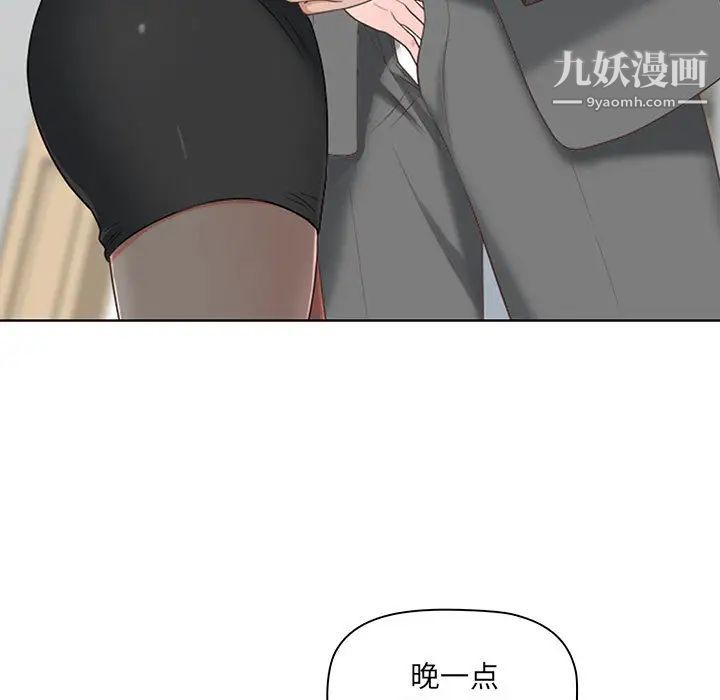 《我老公是双胞胎》漫画最新章节第1话免费下拉式在线观看章节第【23】张图片