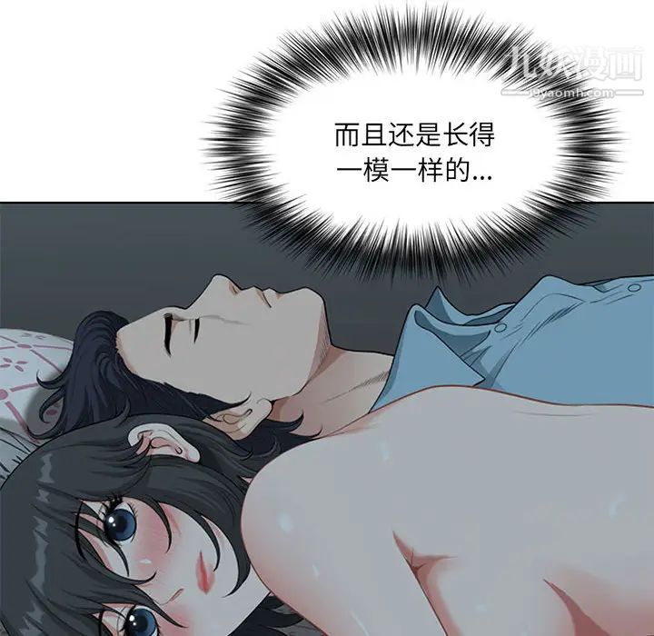 《我老公是双胞胎》漫画最新章节第1话免费下拉式在线观看章节第【212】张图片