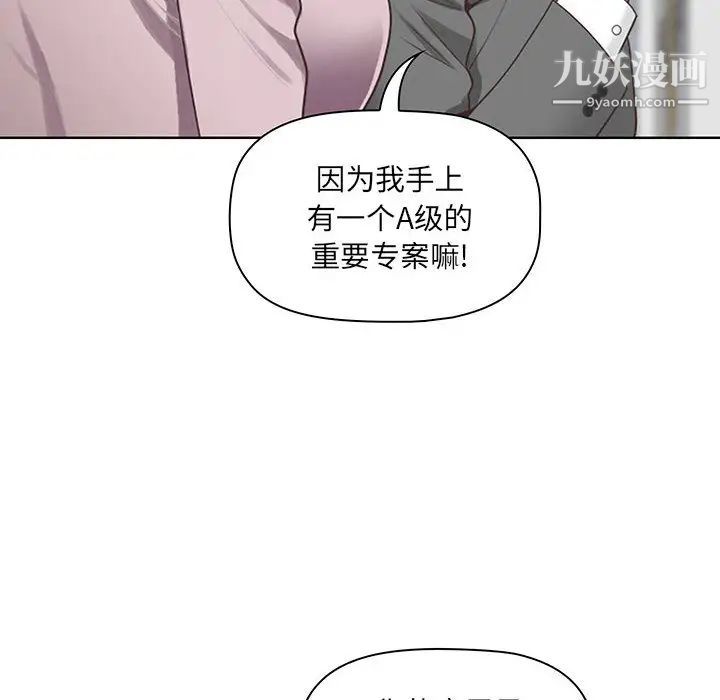 《我老公是双胞胎》漫画最新章节第1话免费下拉式在线观看章节第【28】张图片