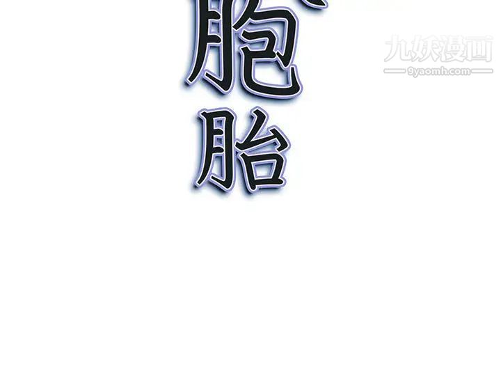 《我老公是双胞胎》漫画最新章节第1话免费下拉式在线观看章节第【217】张图片