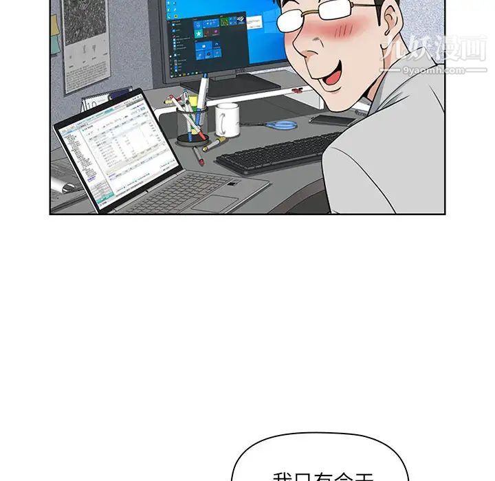 《我老公是双胞胎》漫画最新章节第1话免费下拉式在线观看章节第【80】张图片