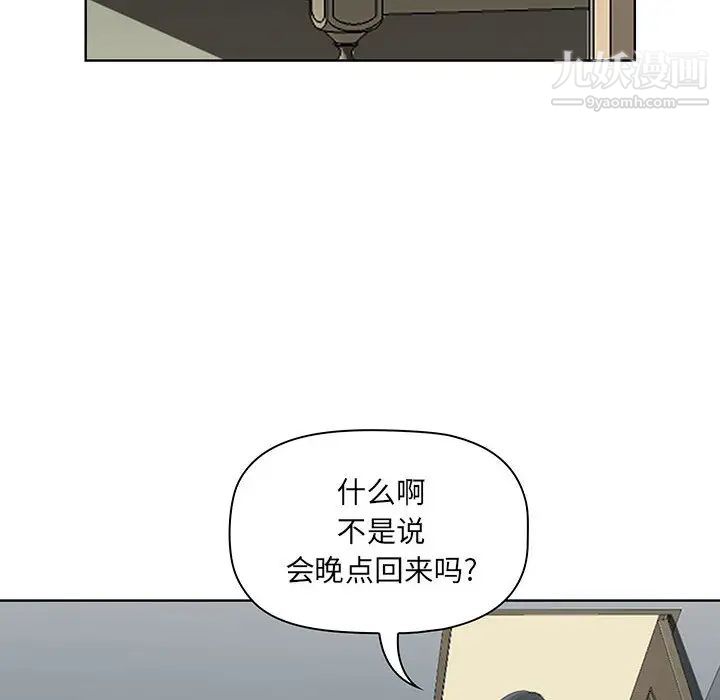 《我老公是双胞胎》漫画最新章节第1话免费下拉式在线观看章节第【124】张图片