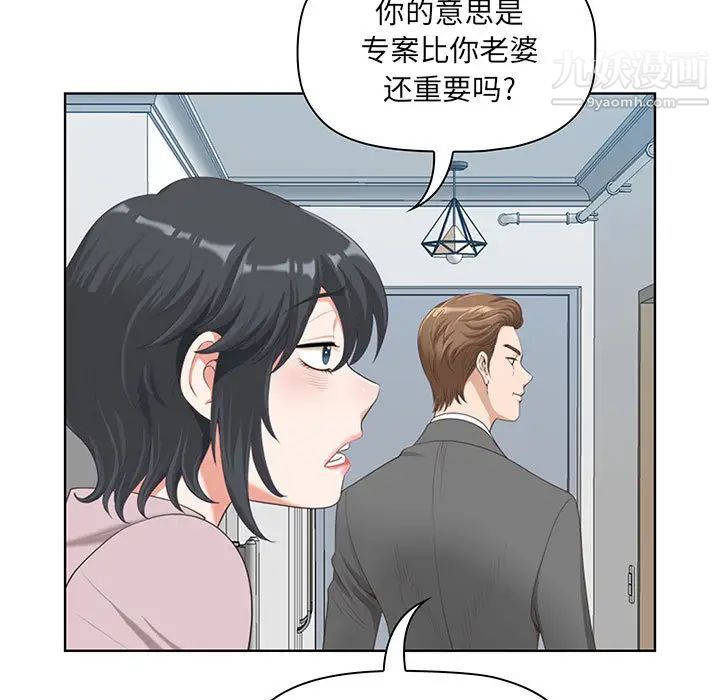 《我老公是双胞胎》漫画最新章节第1话免费下拉式在线观看章节第【29】张图片