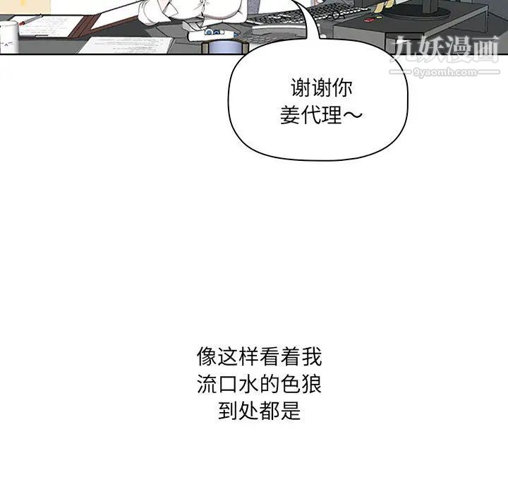 《我老公是双胞胎》漫画最新章节第1话免费下拉式在线观看章节第【93】张图片