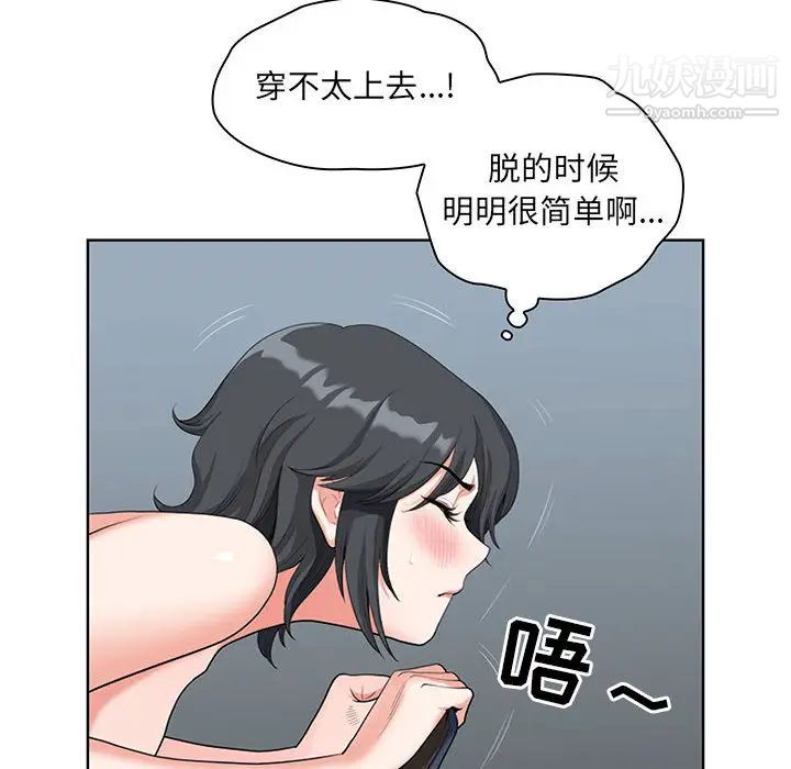 《我老公是双胞胎》漫画最新章节第2话免费下拉式在线观看章节第【30】张图片