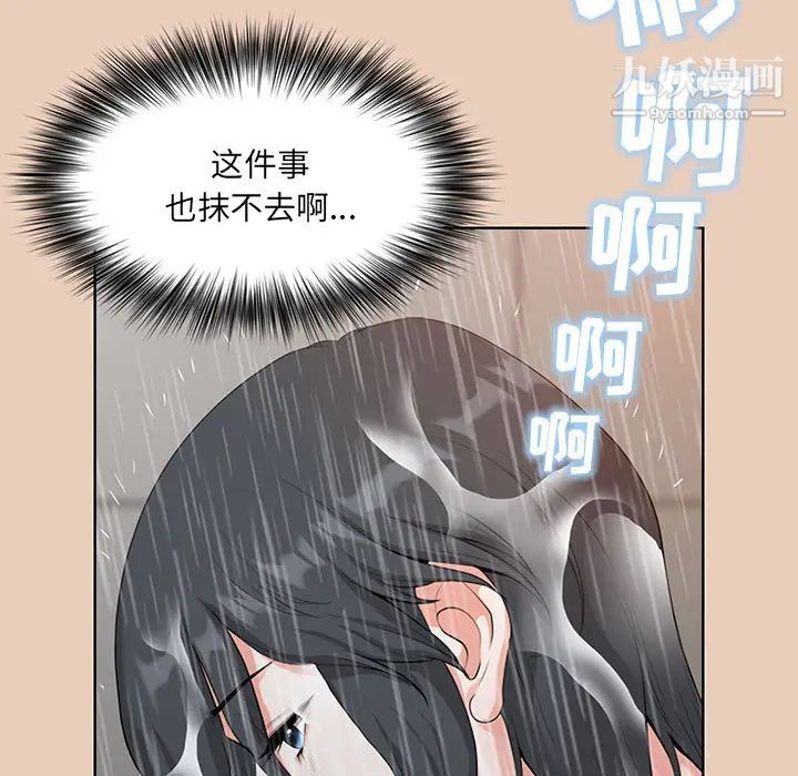 《我老公是双胞胎》漫画最新章节第2话免费下拉式在线观看章节第【81】张图片