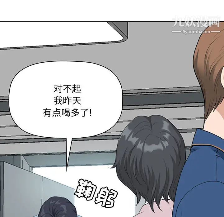 《我老公是双胞胎》漫画最新章节第2话免费下拉式在线观看章节第【148】张图片