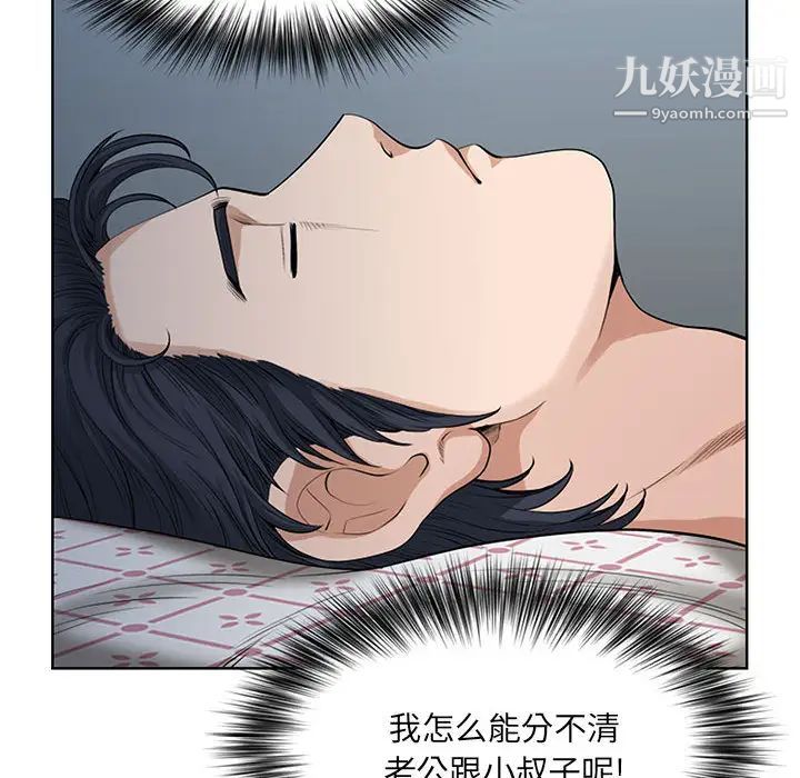 《我老公是双胞胎》漫画最新章节第2话免费下拉式在线观看章节第【20】张图片