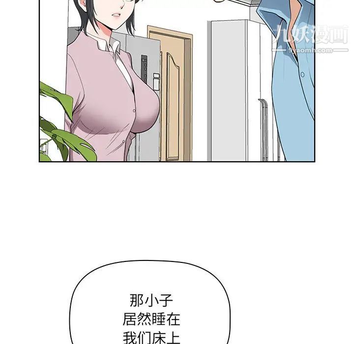 《我老公是双胞胎》漫画最新章节第2话免费下拉式在线观看章节第【137】张图片