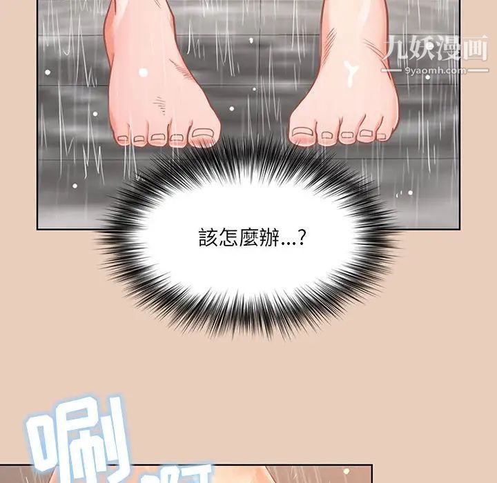 《我老公是双胞胎》漫画最新章节第2话免费下拉式在线观看章节第【74】张图片