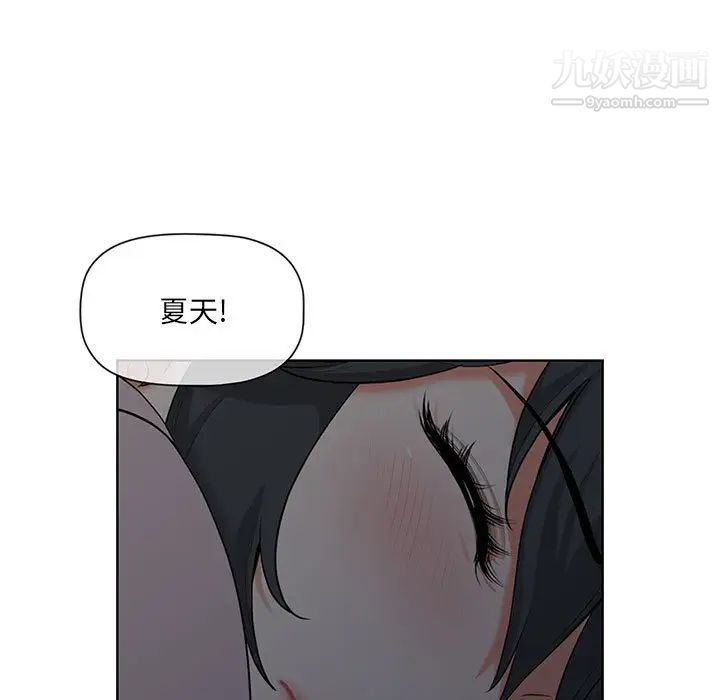 《我老公是双胞胎》漫画最新章节第2话免费下拉式在线观看章节第【97】张图片