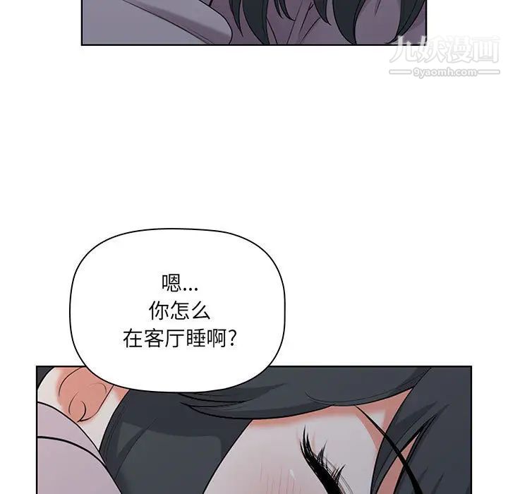 《我老公是双胞胎》漫画最新章节第2话免费下拉式在线观看章节第【95】张图片