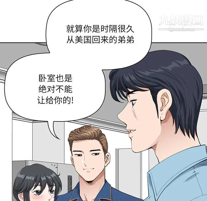 《我老公是双胞胎》漫画最新章节第2话免费下拉式在线观看章节第【140】张图片