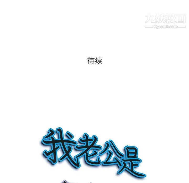 《我老公是双胞胎》漫画最新章节第2话免费下拉式在线观看章节第【160】张图片