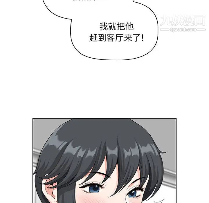 《我老公是双胞胎》漫画最新章节第2话免费下拉式在线观看章节第【138】张图片