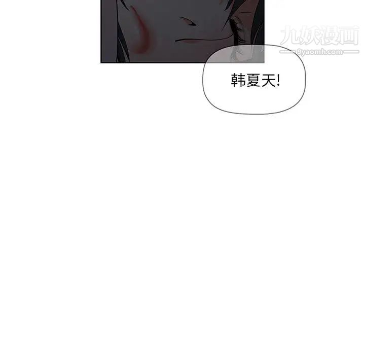 《我老公是双胞胎》漫画最新章节第2话免费下拉式在线观看章节第【99】张图片