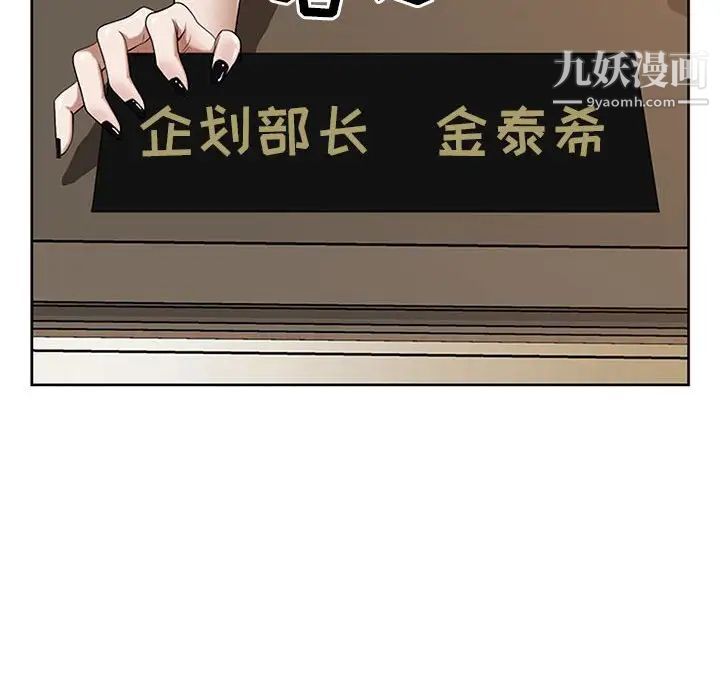 《我老公是双胞胎》漫画最新章节第3话免费下拉式在线观看章节第【68】张图片