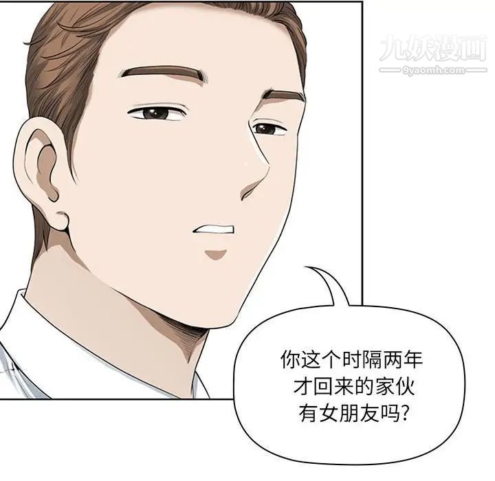 《我老公是双胞胎》漫画最新章节第3话免费下拉式在线观看章节第【44】张图片