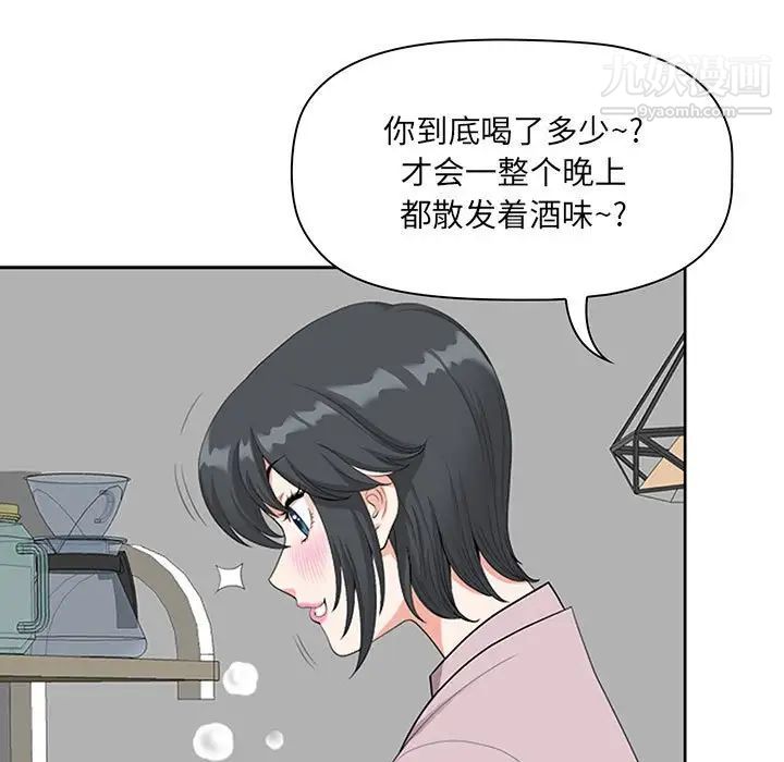 《我老公是双胞胎》漫画最新章节第3话免费下拉式在线观看章节第【21】张图片