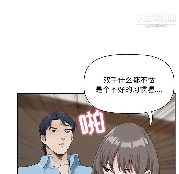 《我老公是双胞胎》漫画最新章节第3话免费下拉式在线观看章节第【84】张图片