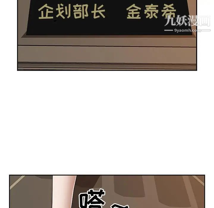 《我老公是双胞胎》漫画最新章节第3话免费下拉式在线观看章节第【67】张图片