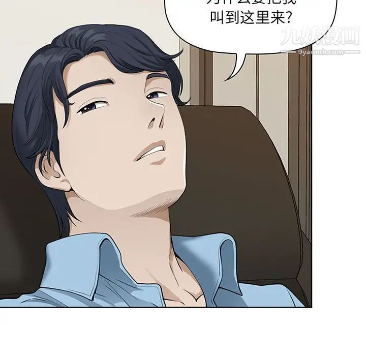 《我老公是双胞胎》漫画最新章节第3话免费下拉式在线观看章节第【130】张图片