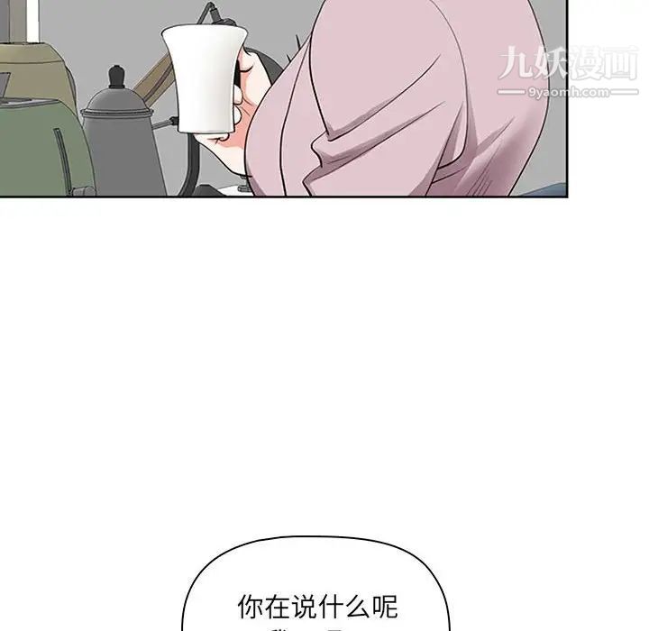 《我老公是双胞胎》漫画最新章节第3话免费下拉式在线观看章节第【22】张图片