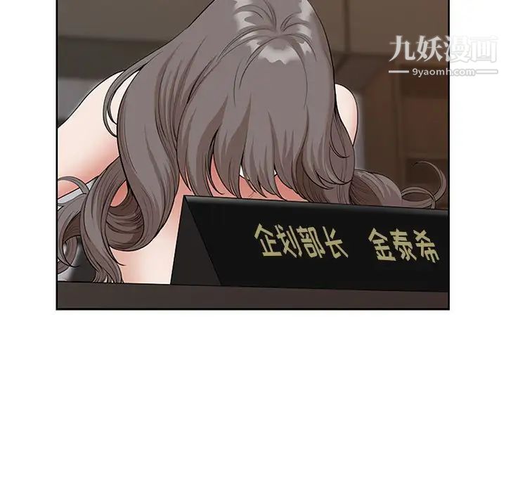 《我老公是双胞胎》漫画最新章节第3话免费下拉式在线观看章节第【119】张图片