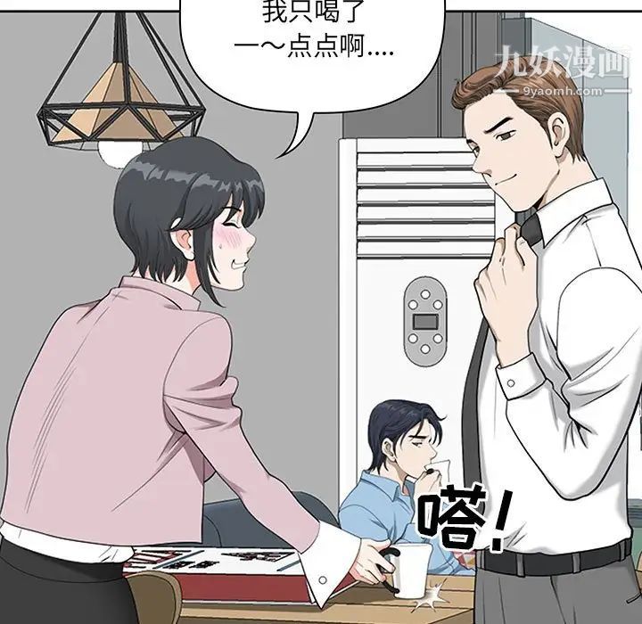 《我老公是双胞胎》漫画最新章节第3话免费下拉式在线观看章节第【23】张图片