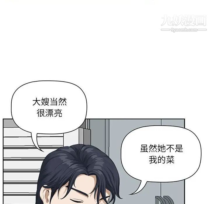 《我老公是双胞胎》漫画最新章节第3话免费下拉式在线观看章节第【40】张图片