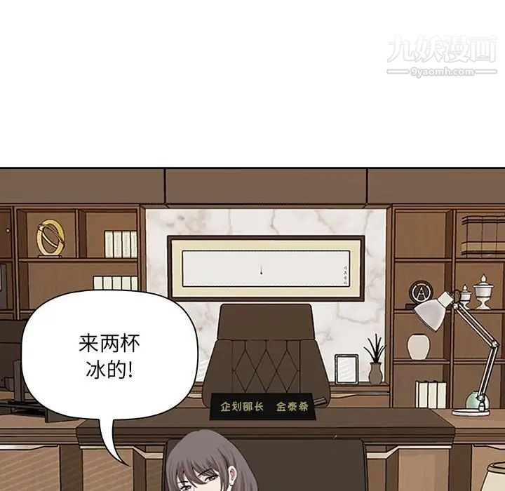 《我老公是双胞胎》漫画最新章节第3话免费下拉式在线观看章节第【126】张图片