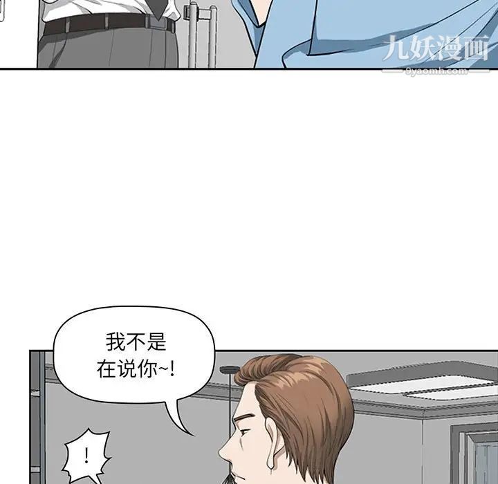 《我老公是双胞胎》漫画最新章节第3话免费下拉式在线观看章节第【19】张图片