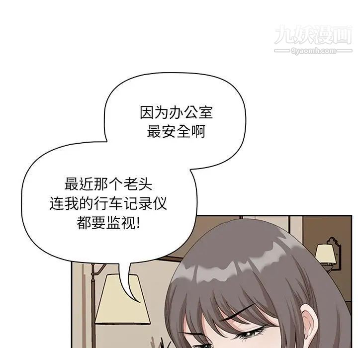 《我老公是双胞胎》漫画最新章节第3话免费下拉式在线观看章节第【131】张图片