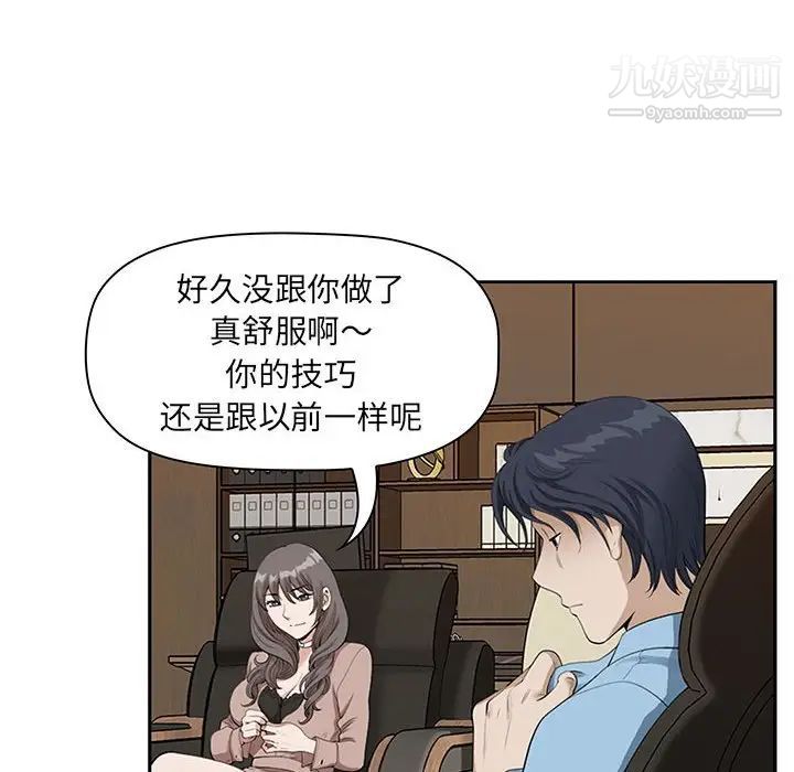 《我老公是双胞胎》漫画最新章节第3话免费下拉式在线观看章节第【128】张图片