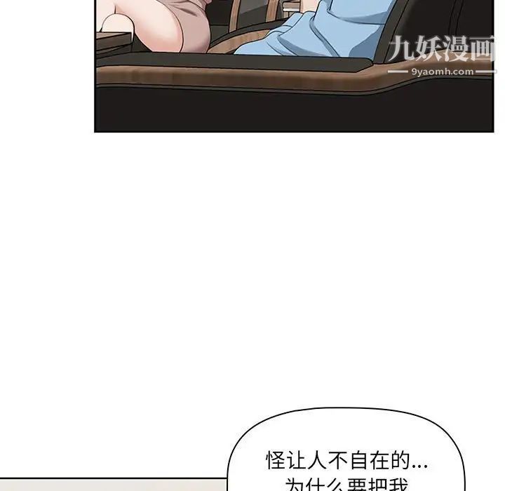 《我老公是双胞胎》漫画最新章节第3话免费下拉式在线观看章节第【129】张图片