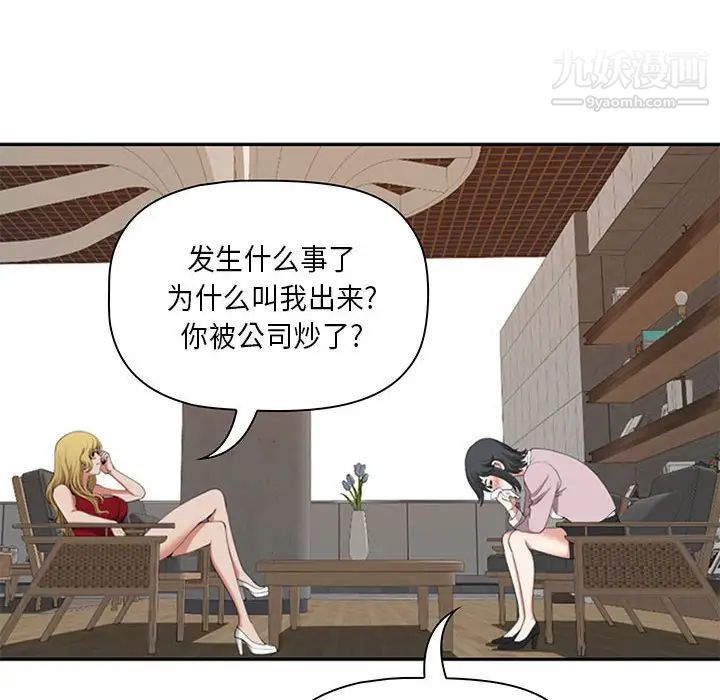 《我老公是双胞胎》漫画最新章节第4话免费下拉式在线观看章节第【62】张图片