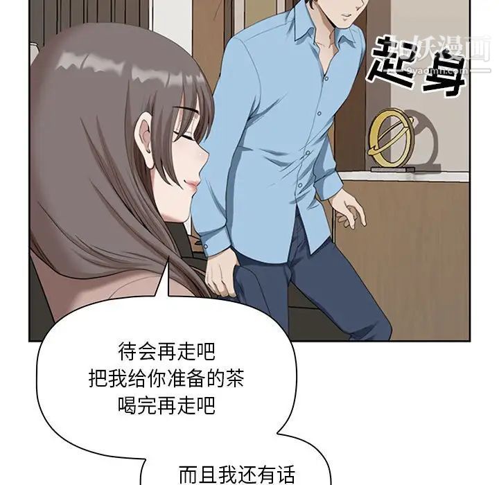 《我老公是双胞胎》漫画最新章节第4话免费下拉式在线观看章节第【23】张图片